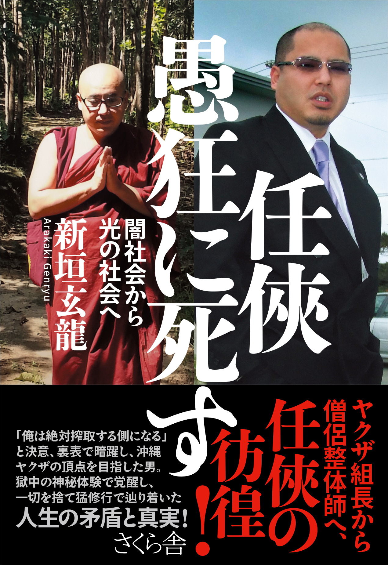 公の場での発言・インタビュー報道記録